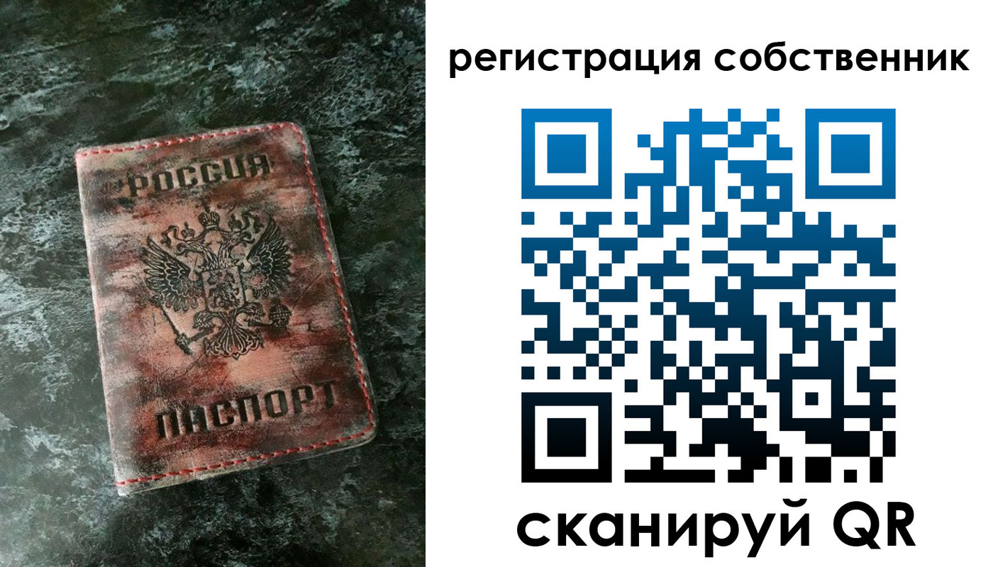 прописка для работы в Керчи