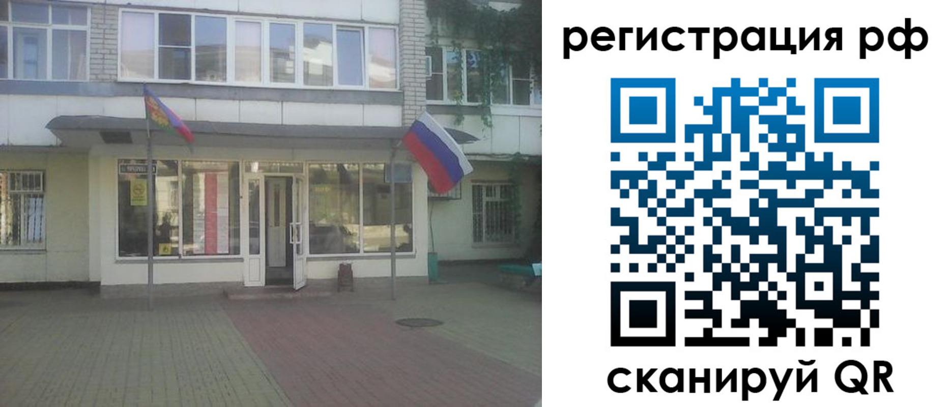 прописка законно в Керчи