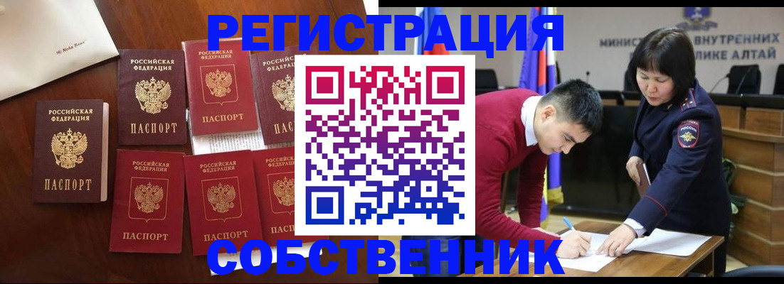 временная регистрация для всех в Керчи