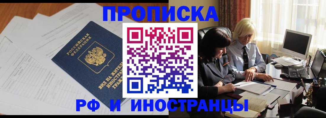 временная регистрация для всех в Керчи