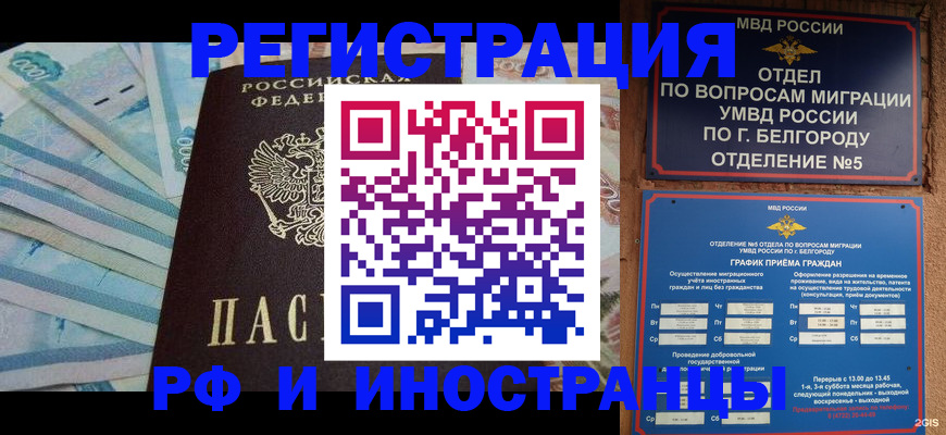 временная регистрация недорого в Керчи
