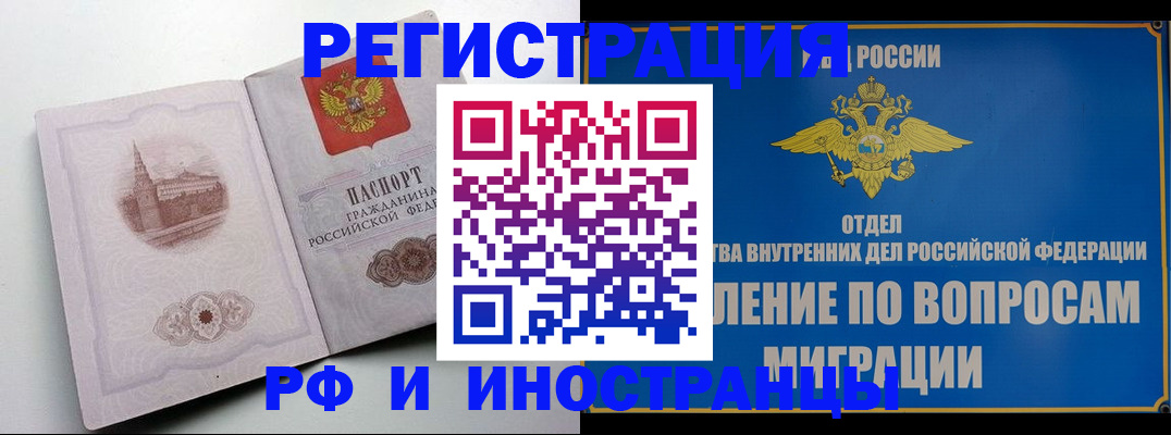 миграционный учет в Керчи