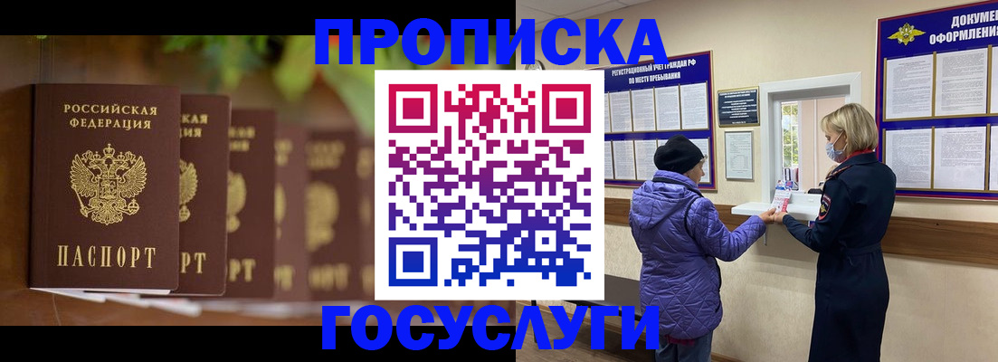 временная регистрация в квартире в Керчи