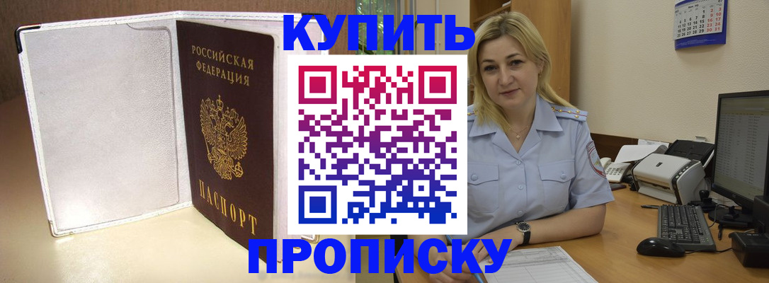 временная регистрация надежно в Керчи