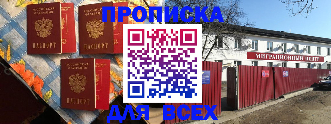 прописка гарантия в Керчи